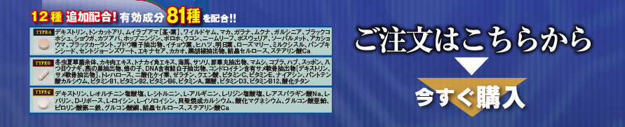 ジーバロン ご注文はこちらから